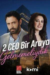 Нам не следовало встречаться